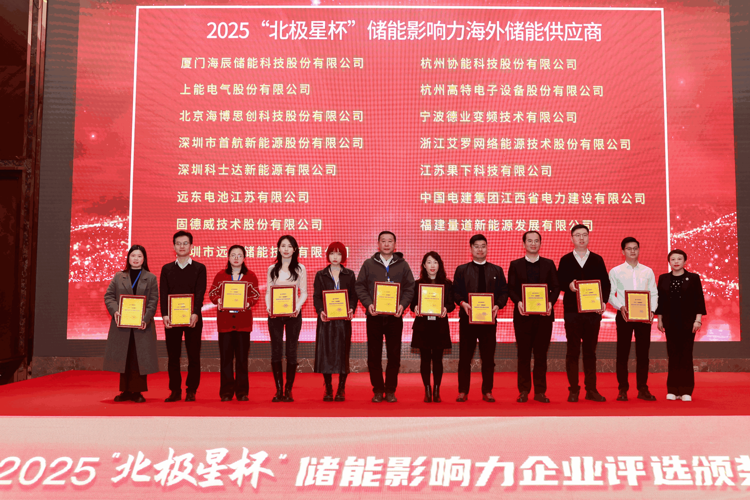 以光为志，拓疆全球 | 九州酷游能源获评储能影响力海外储能供应商